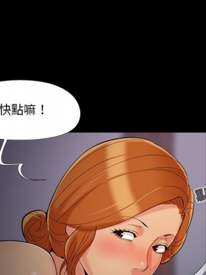 必得好媳婦 必得好媳妇 1-60話 完_054_90