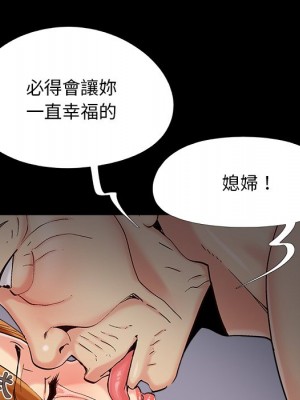 必得好媳婦 必得好媳妇 1-60話 完_055_099