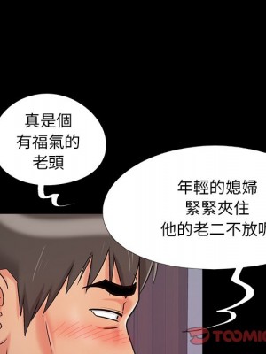 必得好媳婦 必得好媳妇 1-60話 完_056_044