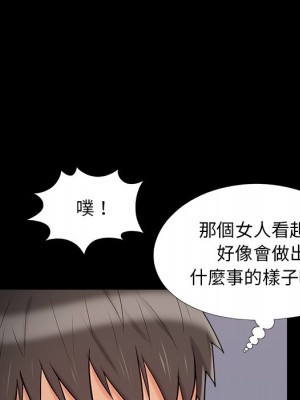 必得好媳婦 必得好媳妇 1-60話 完_056_052