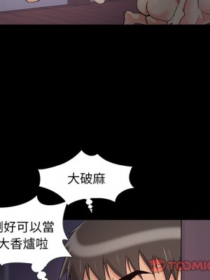 必得好媳婦 必得好媳妇 1-60話 完_057_049