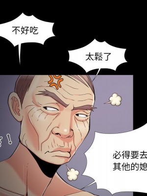 必得好媳婦 必得好媳妇 1-60話 完_057_069