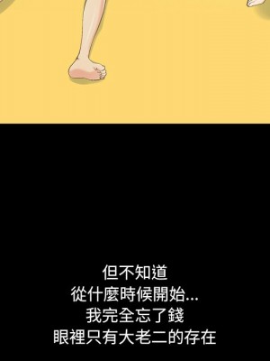 必得好媳婦 必得好媳妇 1-60話 完_057_087