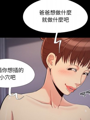 必得好媳婦 必得好媳妇 1-60話 完_058_040