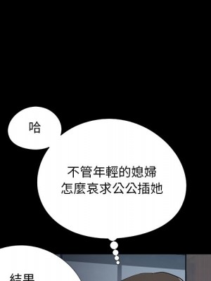 必得好媳婦 必得好媳妇 1-60話 完_058_076