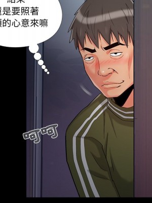 必得好媳婦 必得好媳妇 1-60話 完_058_077