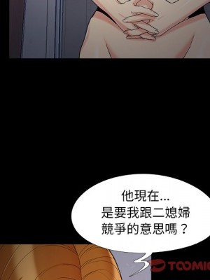 必得好媳婦 必得好媳妇 1-60話 完_058_091