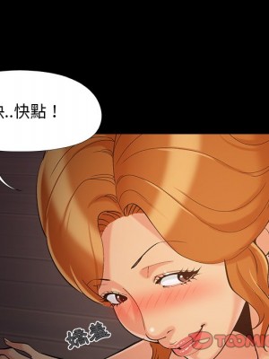 必得好媳婦 必得好媳妇 1-60話 完_059_014