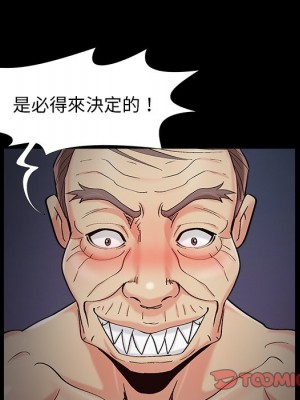 必得好媳婦 必得好媳妇 1-60話 完_059_050