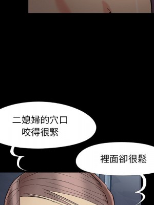 必得好媳婦 必得好媳妇 1-60話 完_059_060