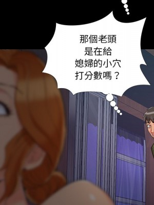 必得好媳婦 必得好媳妇 1-60話 完_059_067