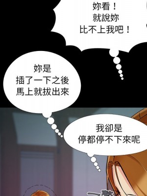 必得好媳婦 必得好媳妇 1-60話 完_059_078