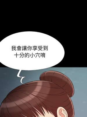 必得好媳婦 必得好媳妇 1-60話 完_059_102