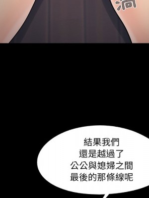 必得好媳婦 必得好媳妇 1-60話 完_060_036