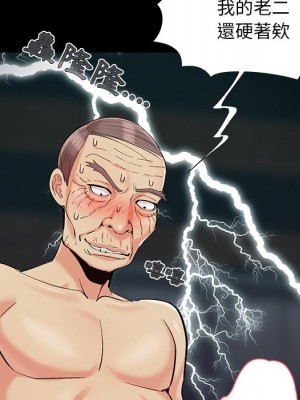 必得好媳婦 必得好媳妇 1-60話 完_060_042