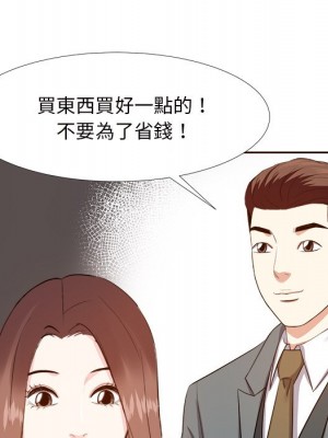 甜心乾爹 甜心干爹 1-47話 完_019_104