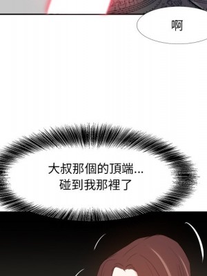 甜心乾爹 甜心干爹 1-47話 完_025_109
