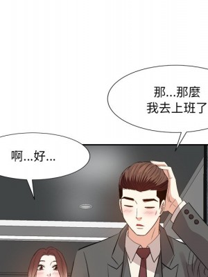 甜心乾爹 甜心干爹 1-47話 完_029_070