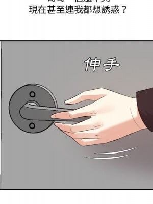 甜心乾爹 甜心干爹 1-47話 完_030_024