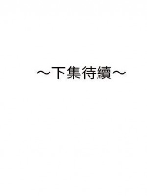 甜心乾爹 甜心干爹 1-47話 完_031_120
