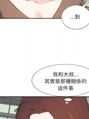 甜心乾爹 甜心干爹 1-47話 完_032_035