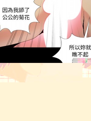 甜心乾爹 甜心干爹 1-47話 完_032_075