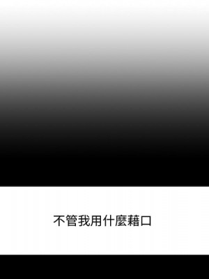 甜心乾爹 甜心干爹 1-47話 完_036_061