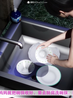 [唐] 迷糊的媽媽 無賴篇+堂哥篇_A061