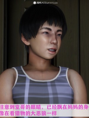 [唐] 迷糊的媽媽 無賴篇+堂哥篇_B017