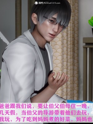 [唐] 迷糊的媽媽 無賴篇+堂哥篇_B040