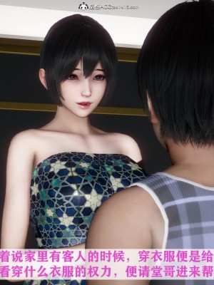 [唐] 迷糊的媽媽 無賴篇+堂哥篇_B044