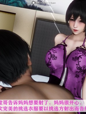 [唐] 迷糊的媽媽 無賴篇+堂哥篇_B064