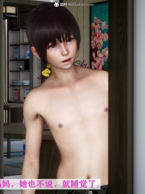 [唐] 迷糊的媽媽 無賴篇+堂哥篇_B073