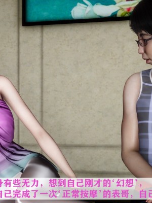 [唐] 迷糊的媽媽 無賴篇+堂哥篇_B124