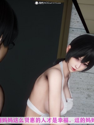 [唐] 迷糊的媽媽 無賴篇+堂哥篇_B128