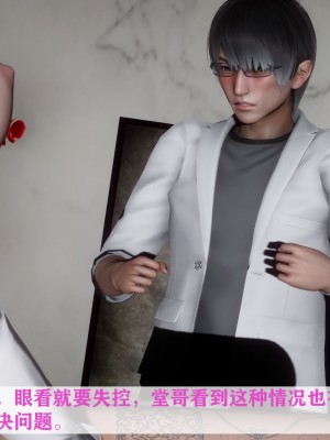 [唐] 迷糊的媽媽 無賴篇+堂哥篇_B264