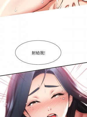 弟妹診療室 弟妹診撩室 1-60話 完_036_021