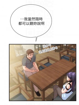 弟妹診療室 弟妹診撩室 1-60話 完_040_003