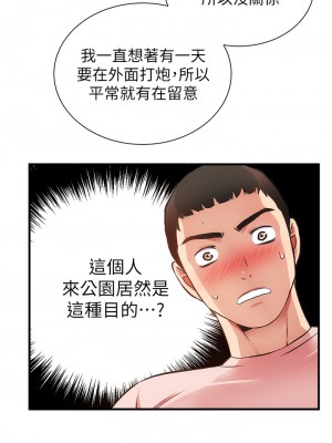 弟妹診療室 弟妹診撩室 1-60話 完_047_032