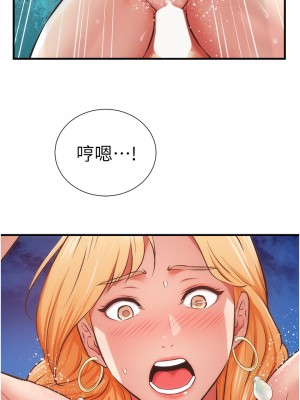 弟妹診療室 弟妹診撩室 1-60話 完_048_020