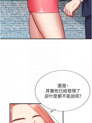 弟妹診療室 弟妹診撩室 1-60話 完_050_011