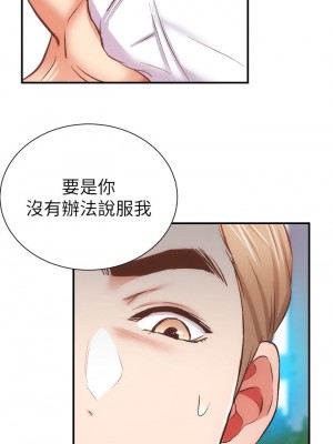 弟妹診療室 弟妹診撩室 1-60話 完_051_001