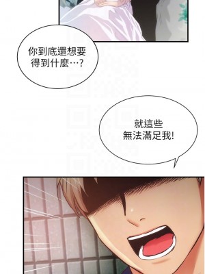 弟妹診療室 弟妹診撩室 1-60話 完_051_015