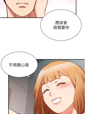 弟妹診療室 弟妹診撩室 1-60話 完_054_026