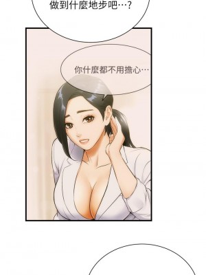 弟妹診療室 弟妹診撩室 1-60話 完_055_024