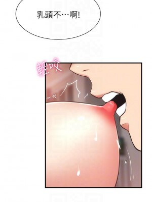 弟妹診療室 弟妹診撩室 1-60話 完_057_008