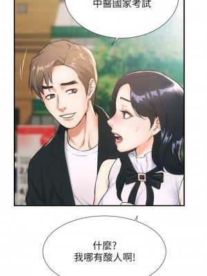 弟妹診療室 弟妹診撩室 1-60話 完_001_021