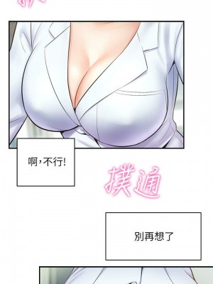 弟妹診療室 弟妹診撩室 1-60話 完_002_054