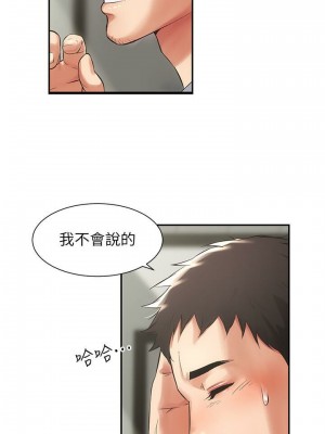 弟妹診療室 弟妹診撩室 1-60話 完_002_056