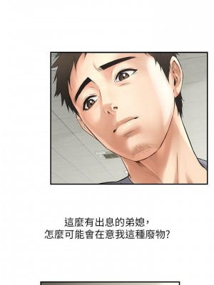 弟妹診療室 弟妹診撩室 1-60話 完_002_076